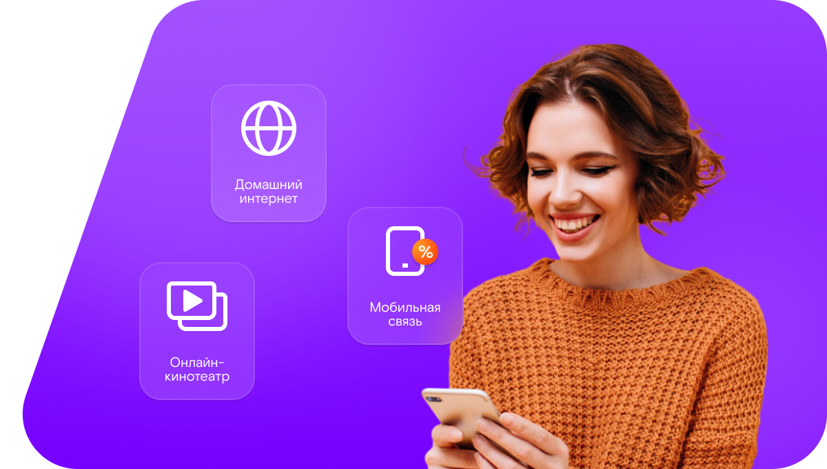Промо-тарифы Ростелеком в&nbsp;сельский посёлок Велетьма